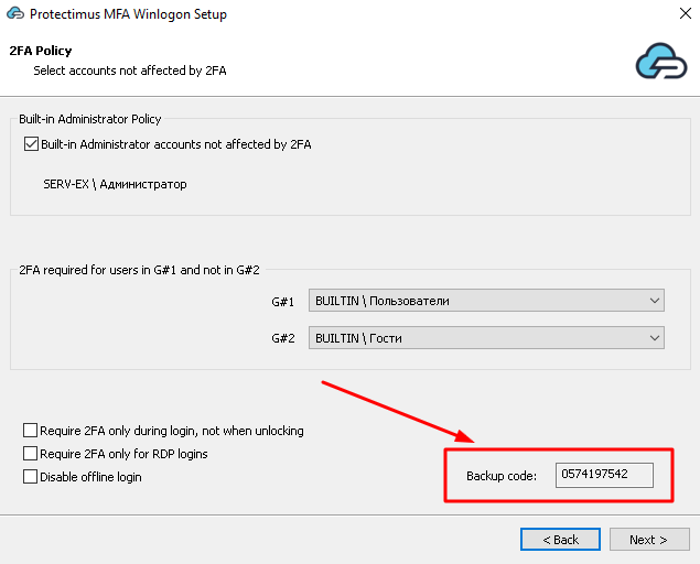 Protectimus Winlogon setup - step 6 (Backup Code)